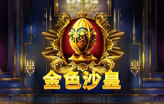 pp电子笑口迎财